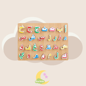 Puzzle en Bois – Alphabet Arabe 🧩📖